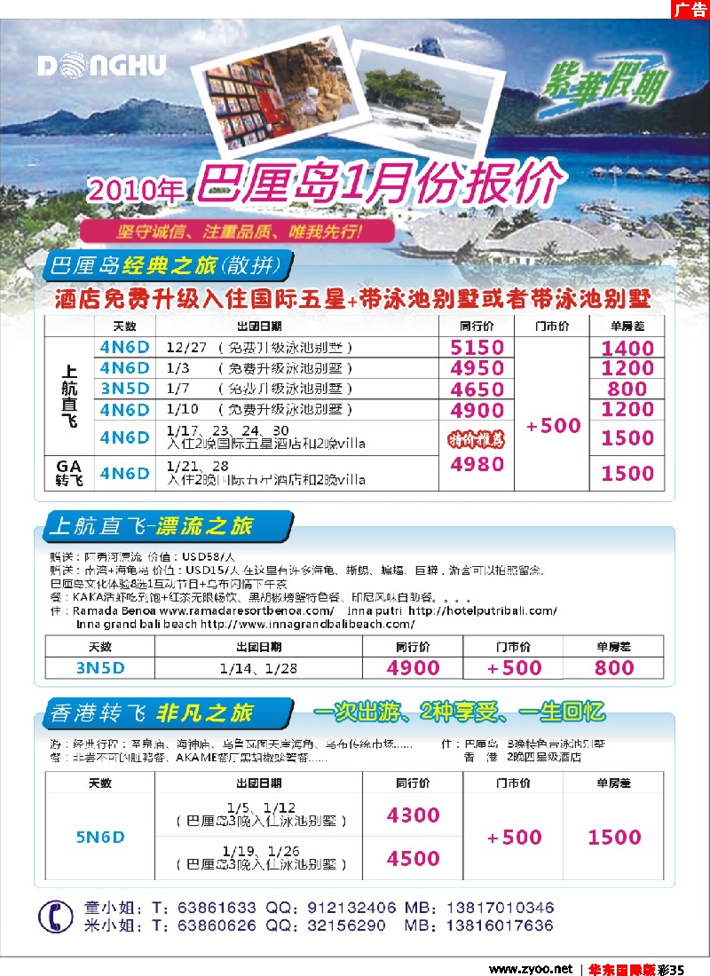h彩35 上海东湖国际旅行社-紫华假期