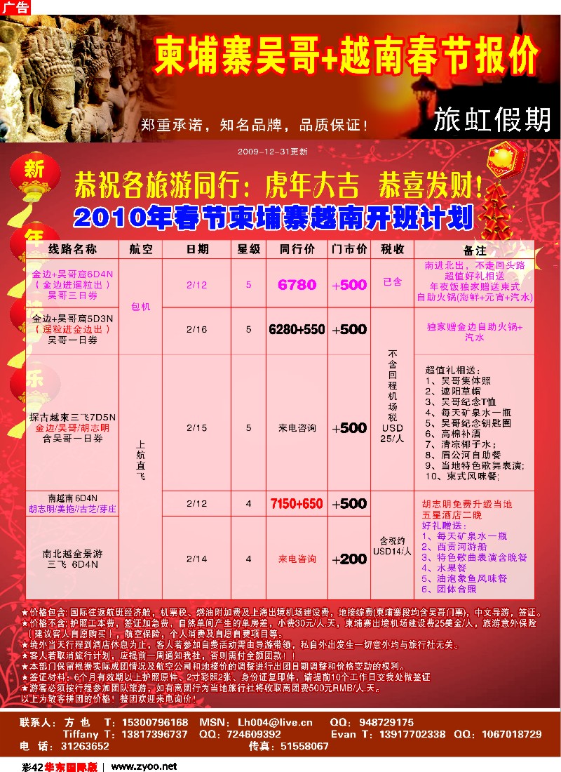 h彩42 旅虹假日-柬埔寨