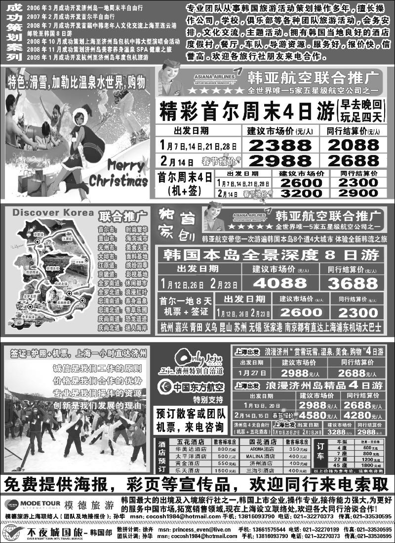 h20 上海不夜城国旅---韩国专卖