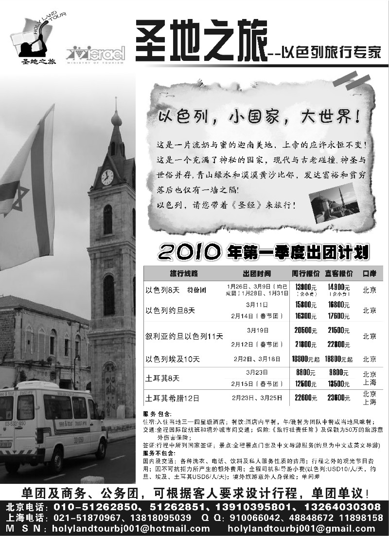 h24 圣地之旅