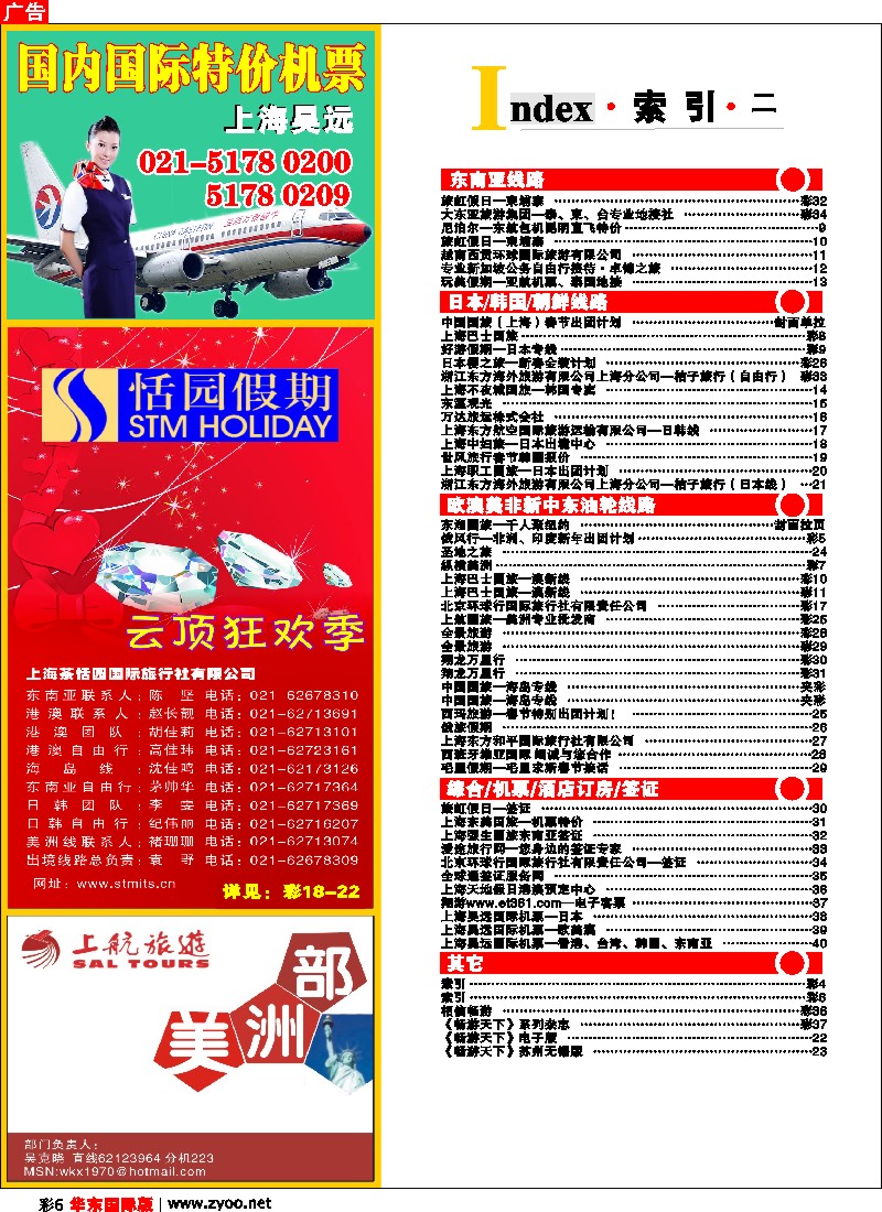 h彩6 索引