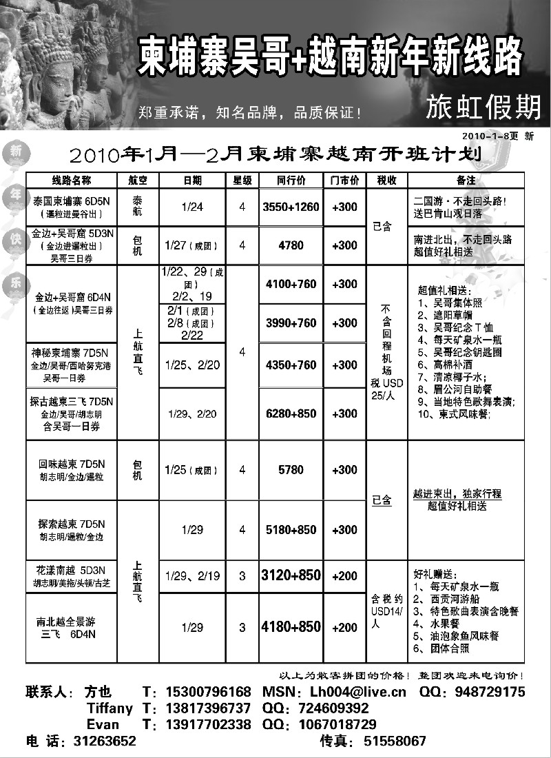 h10 旅虹假日-柬埔寨