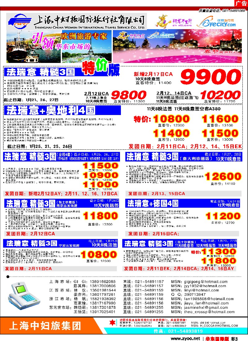 h彩3 翔龙万里行