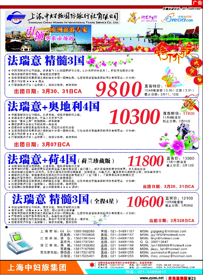 h彩23 翔龙万里行