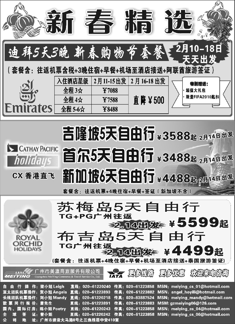 h11 美瀛假期——自由行至尊推荐