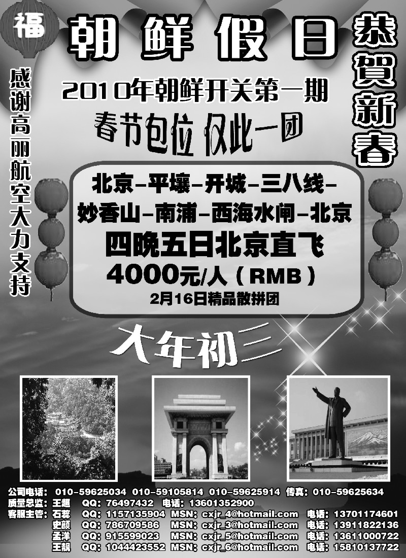 h12 朝鲜假期