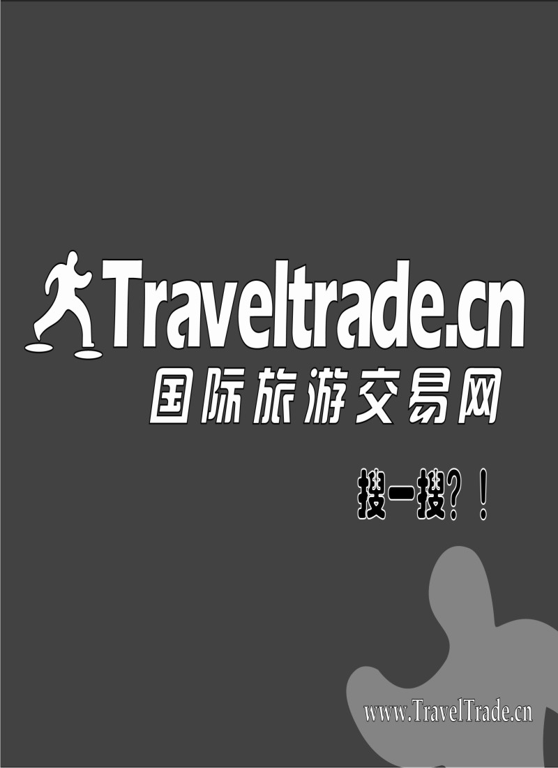 h36 国际旅游交易网