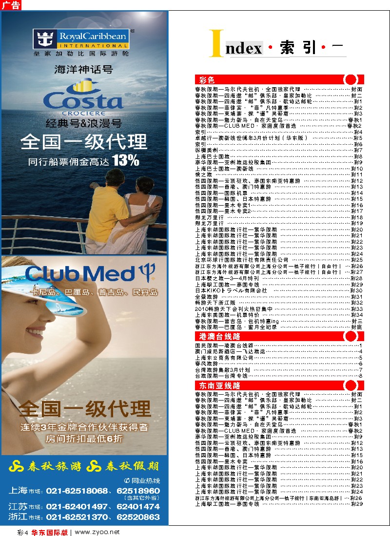 h彩4 索引