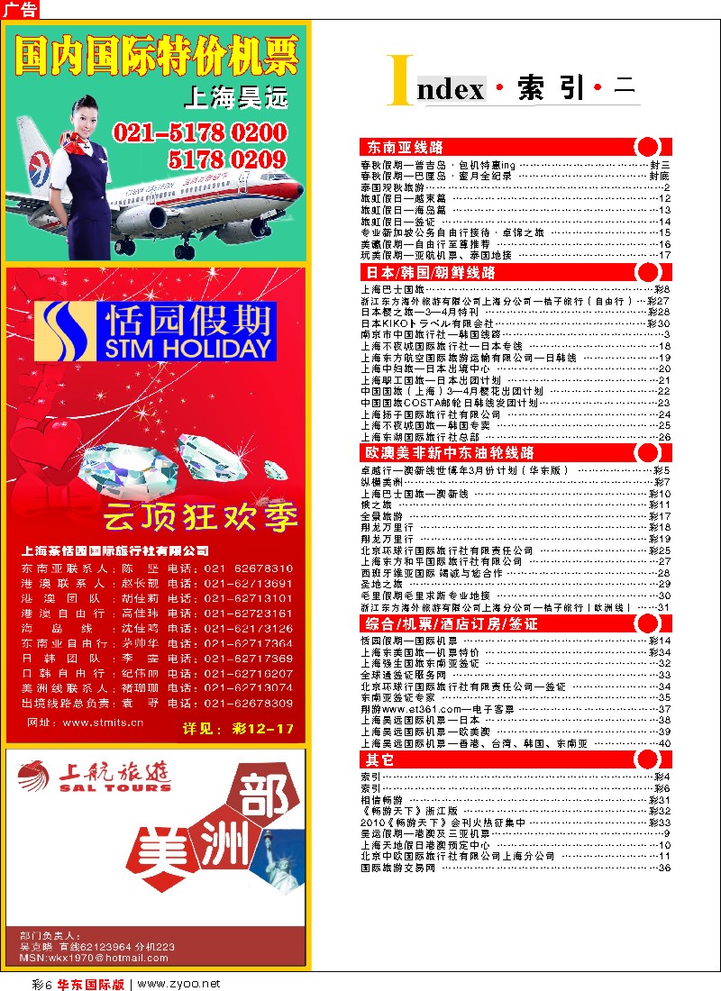 h彩6 索引