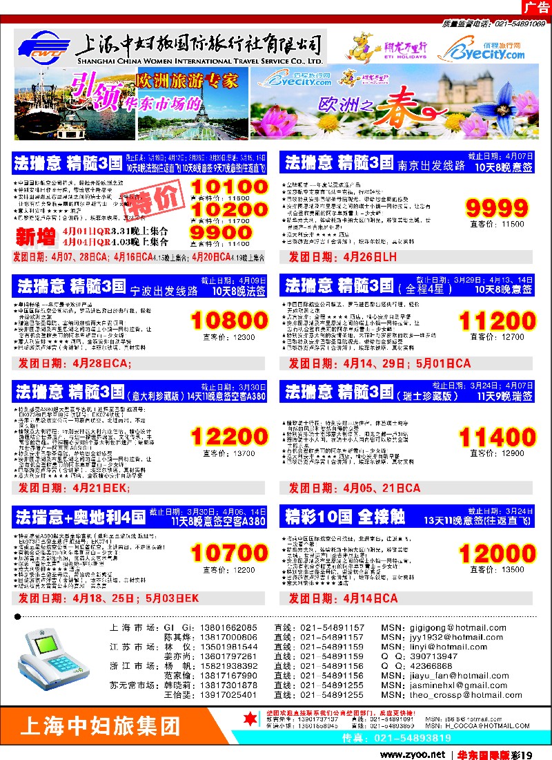 h彩19 翔龙万里行