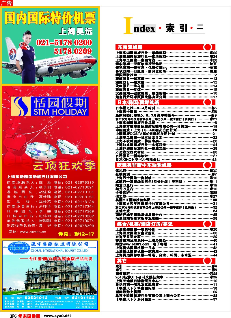h彩6 索引