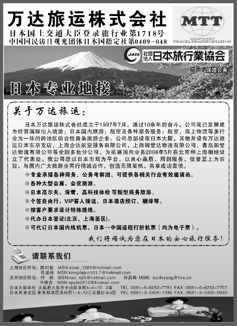 h26 万达旅运株式会社