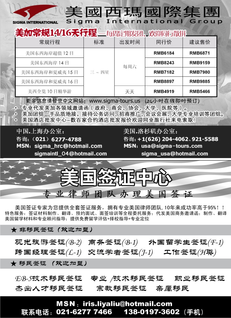 h34 美国签证中心-西玛国际