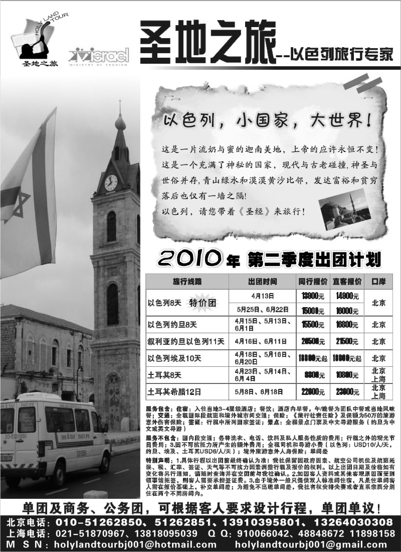 h38 圣地之旅