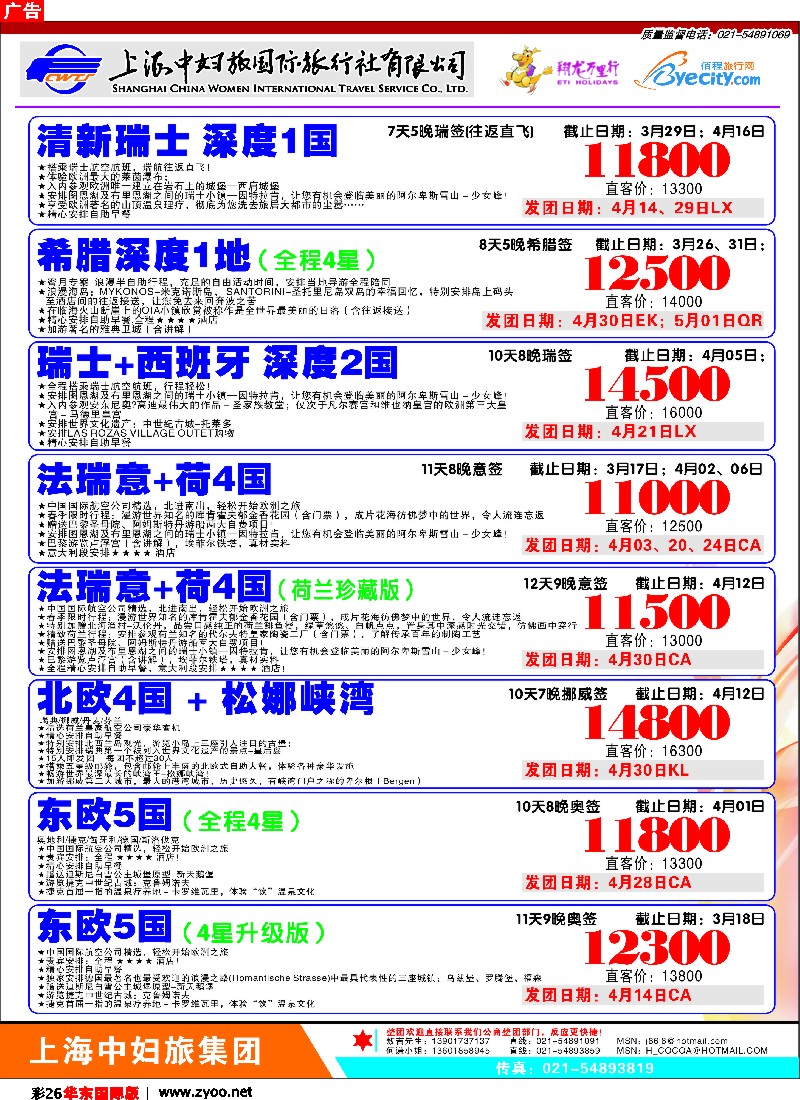h彩26 翔龙万里行