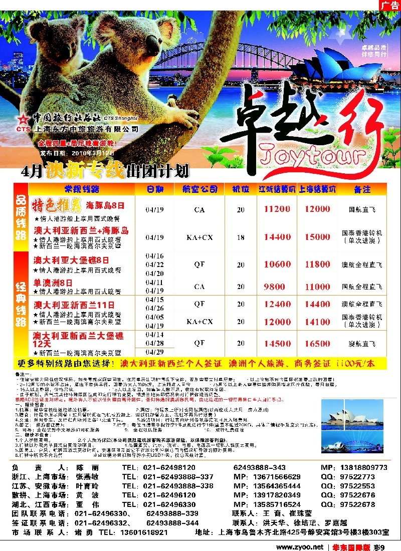 h彩9 卓越行-澳新线最新计划