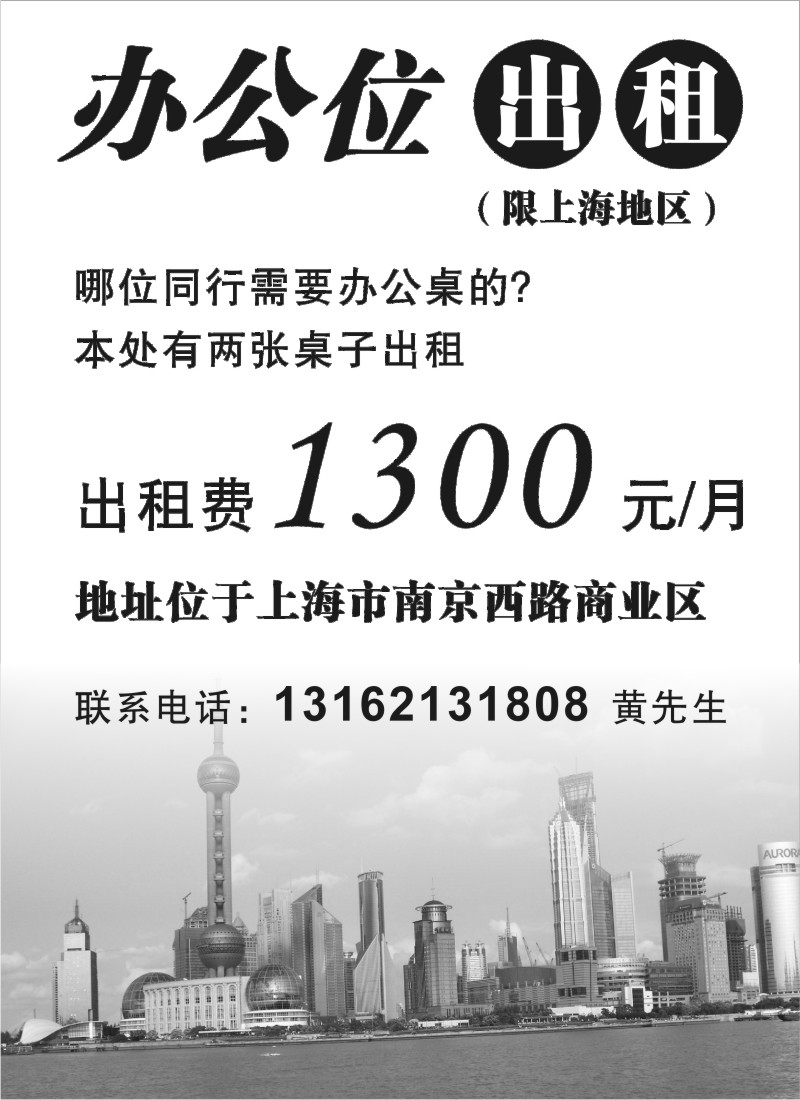 h40 办公位出租