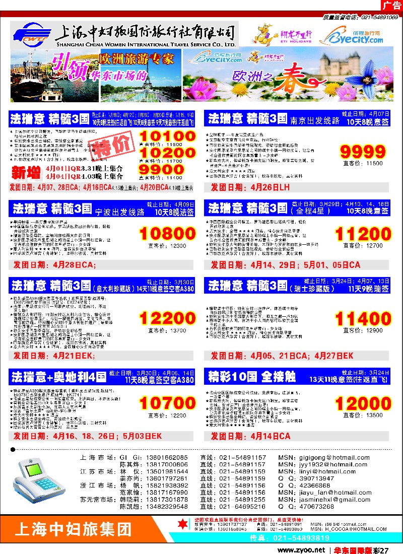 h彩27 翔龙万里行