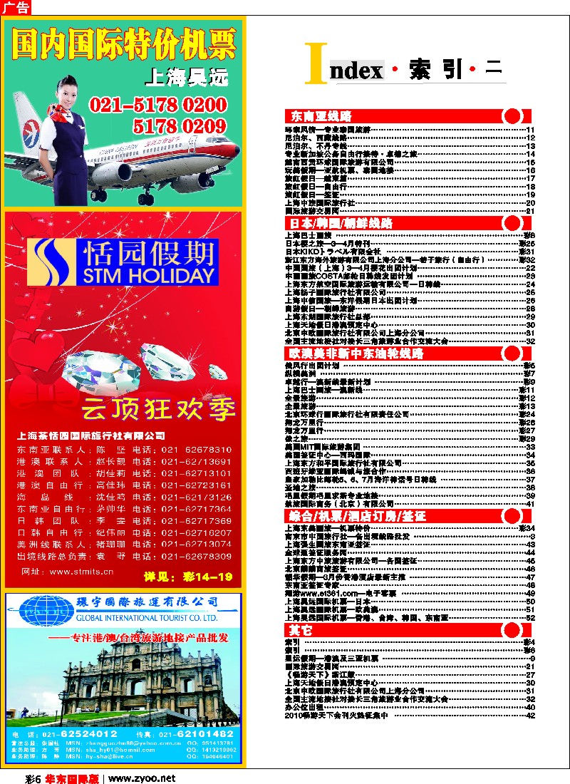 h彩6 索引