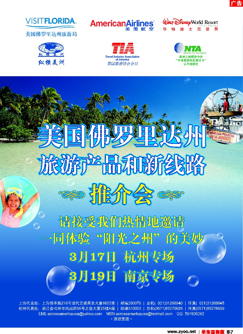 h彩7 纵横美洲
