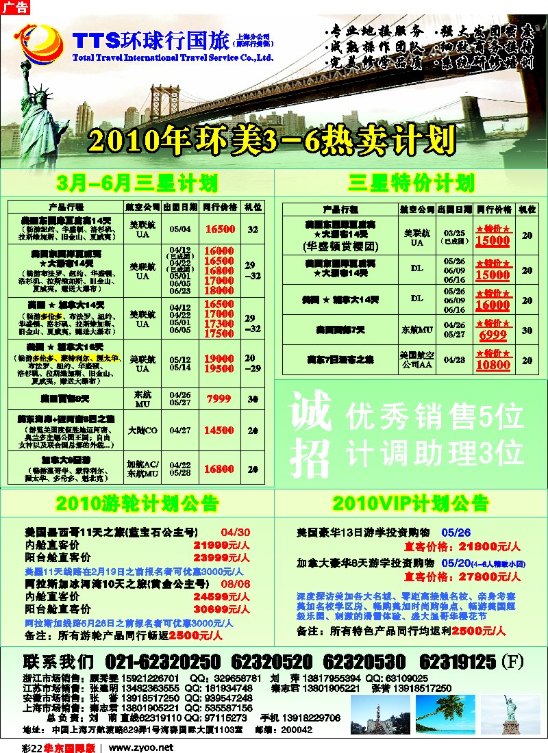 h彩22 北京环球行国际旅行社有限责任公司