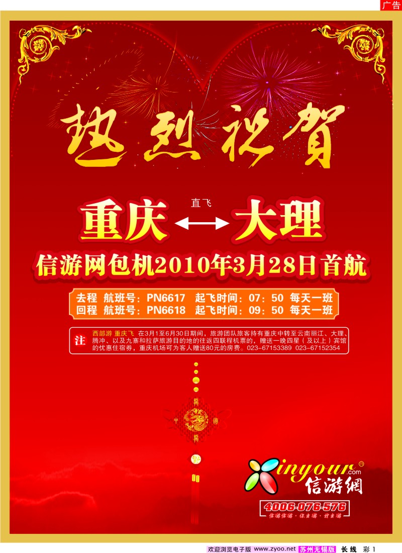 h12 畅游天下系列杂志