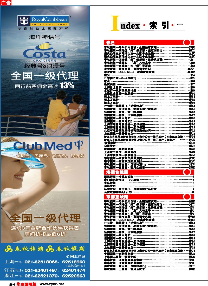 h彩4 索引
