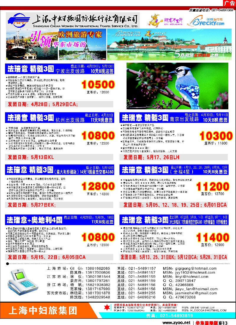 h彩13 翔龙万里行