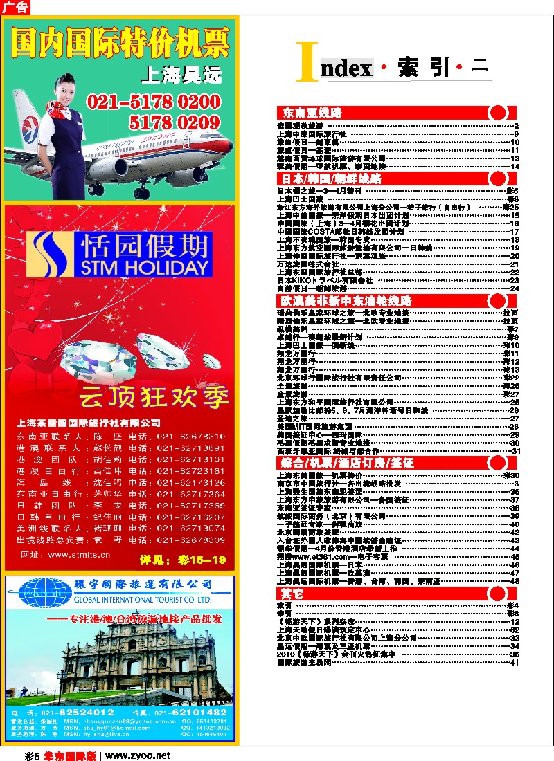 h彩6 索引