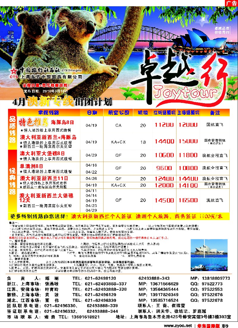 h彩9 卓越行-澳新线最新计划