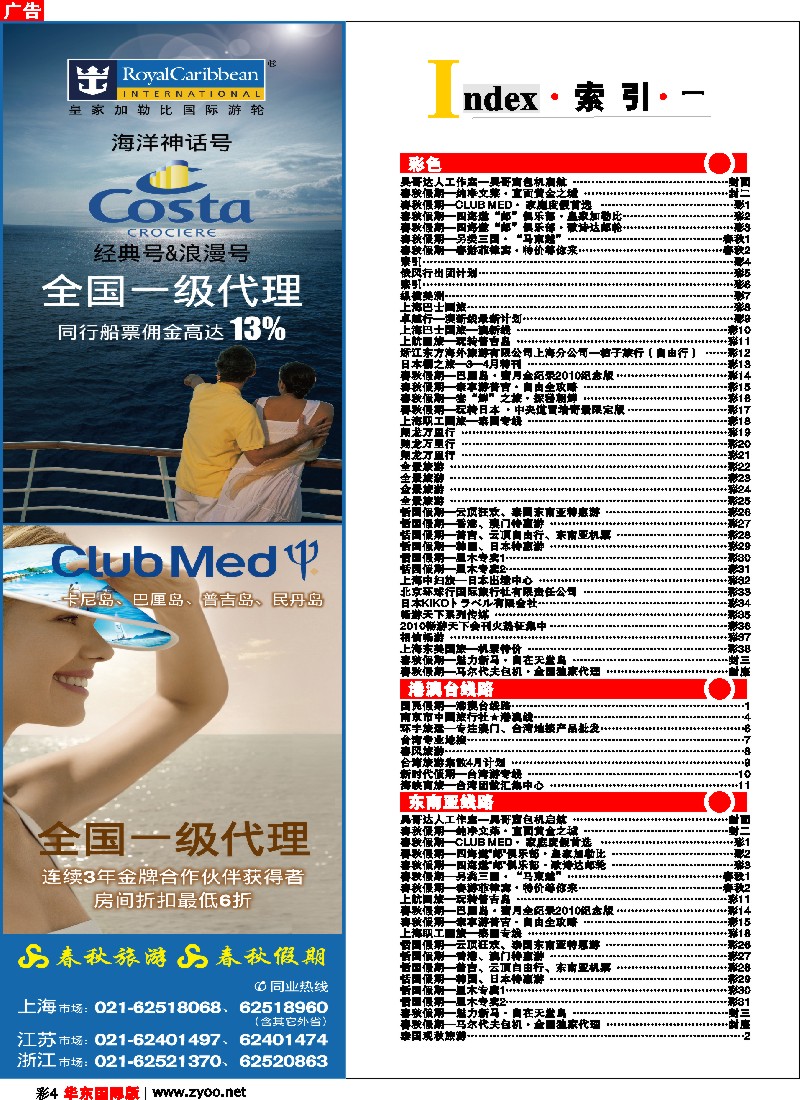 h彩4 索引