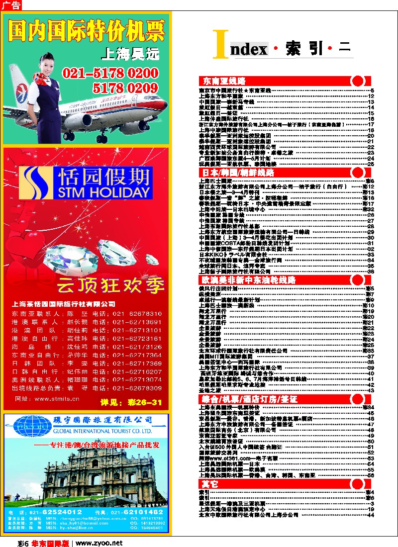h彩6 索引