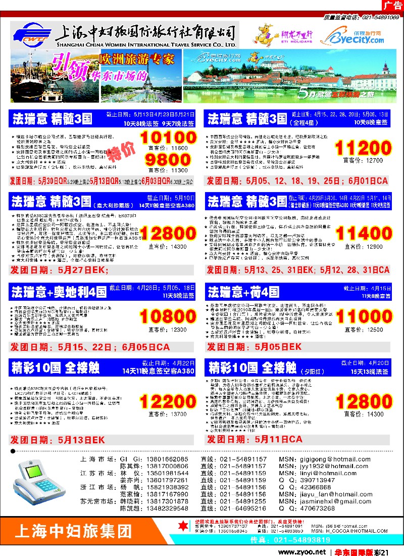 h彩21 翔龙万里行