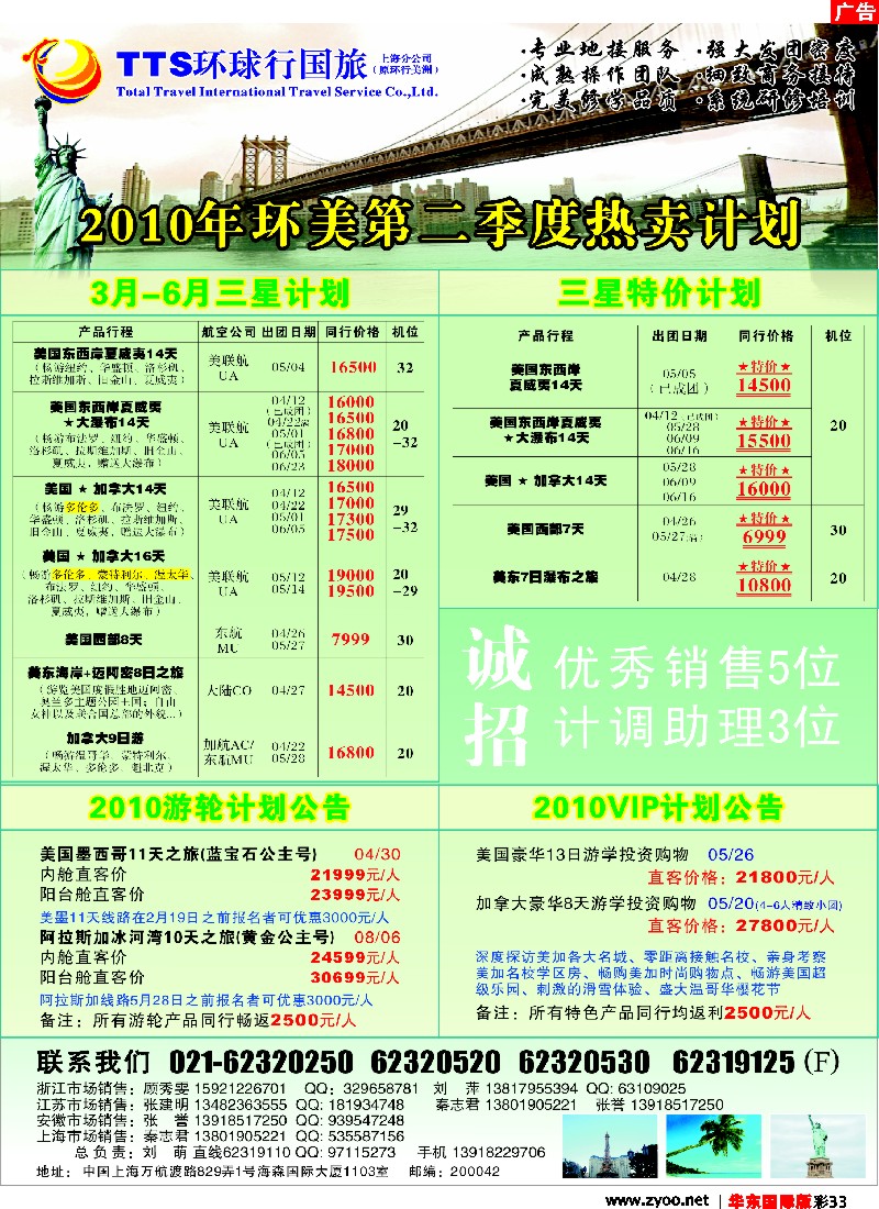 h彩33 北京环球行国际旅行社有限责任公司