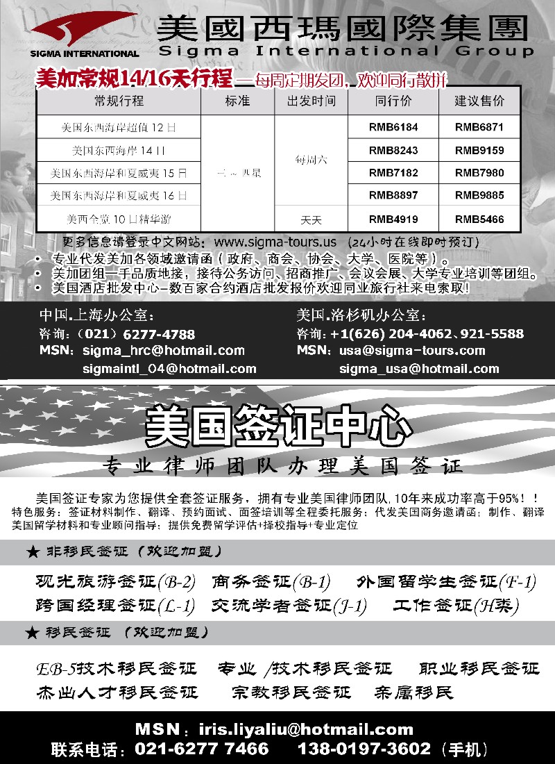 h38 美国签证中心-西玛国际