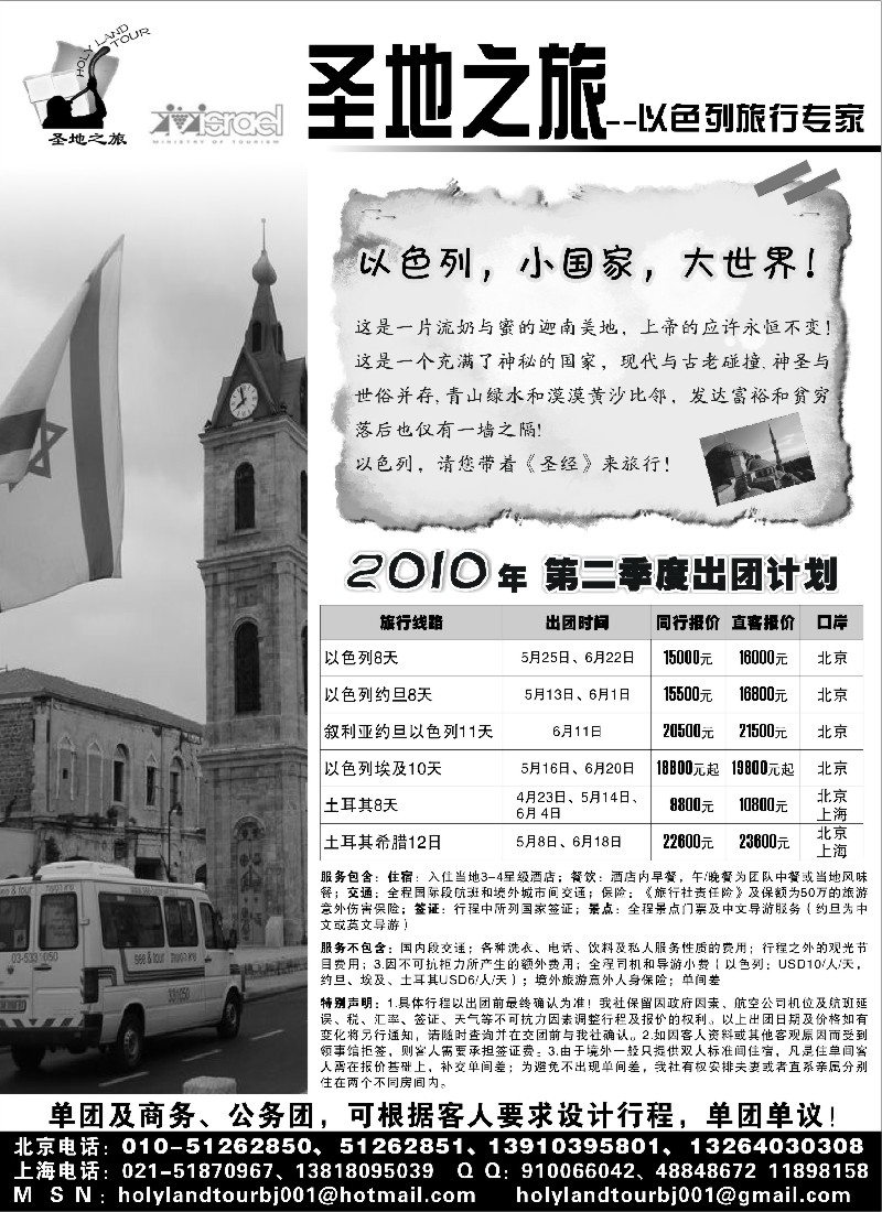h18 圣地之旅