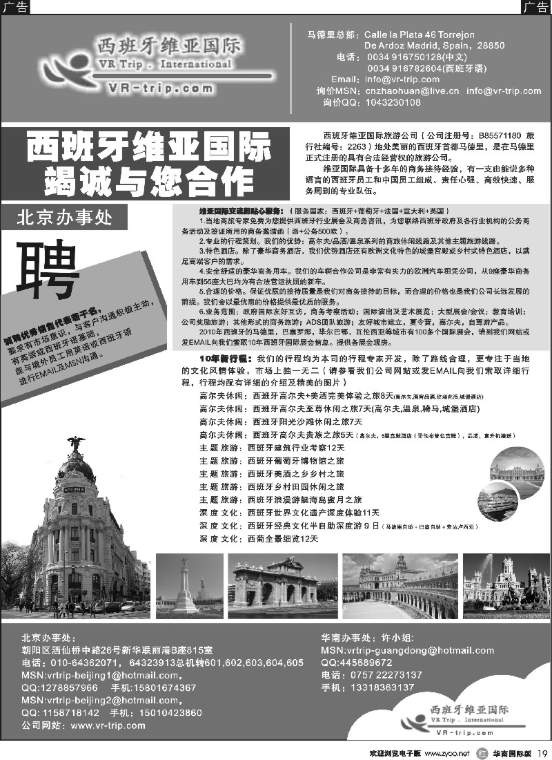 h55 西班牙维亚国际 竭诚与您合作