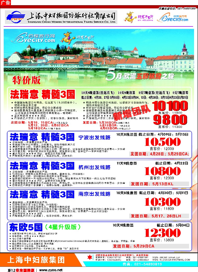 h彩12 翔龙万里行