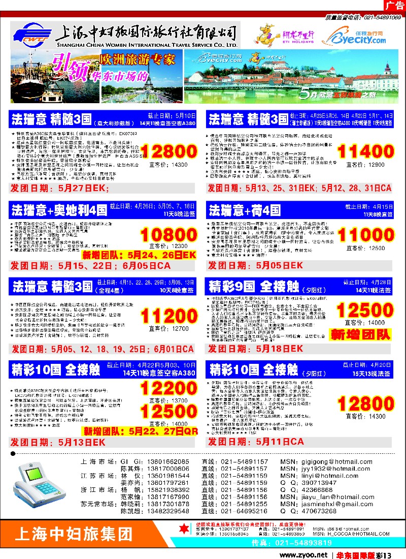 h彩13 翔龙万里行