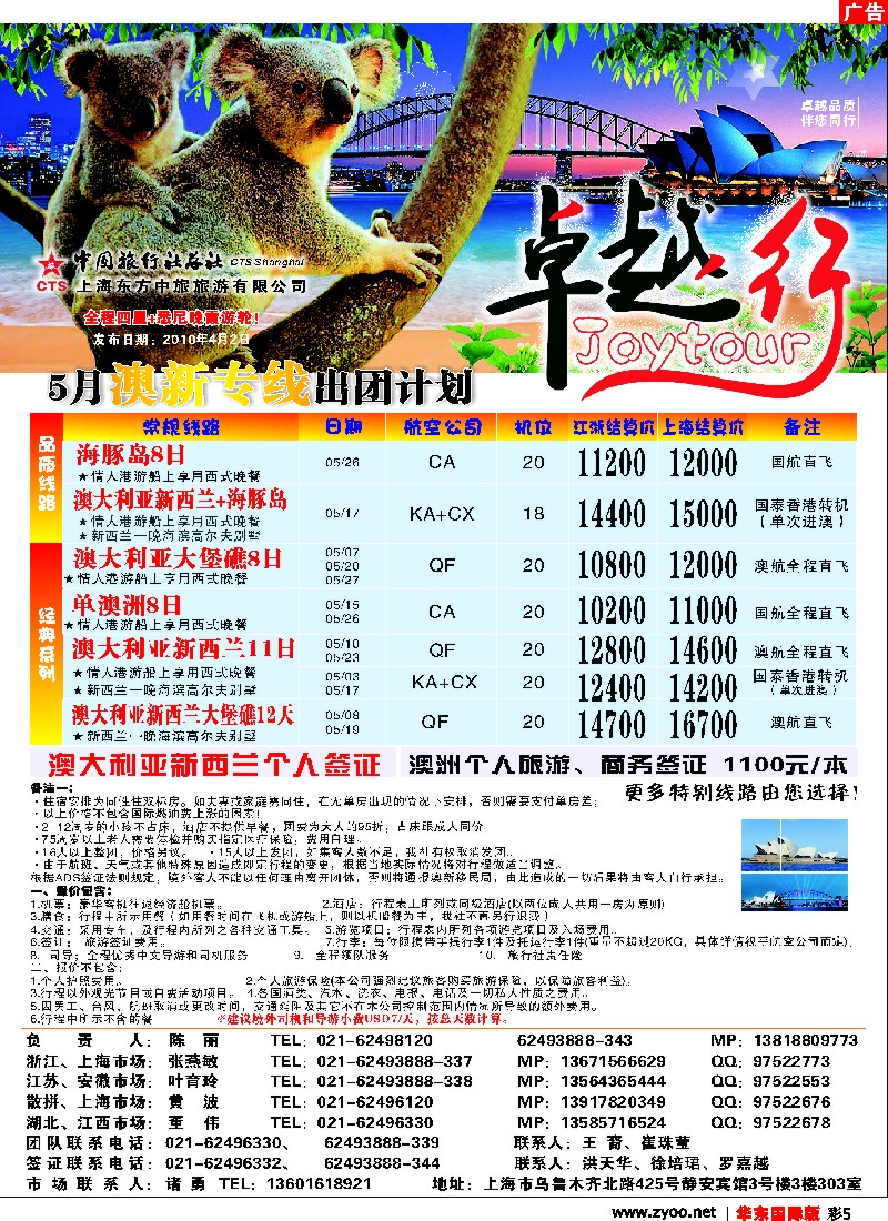 h彩5 卓越行-澳新线最新计划