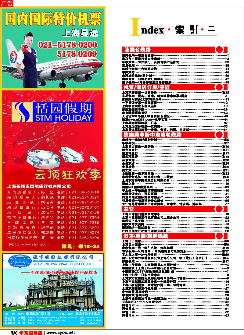 h彩6 素引