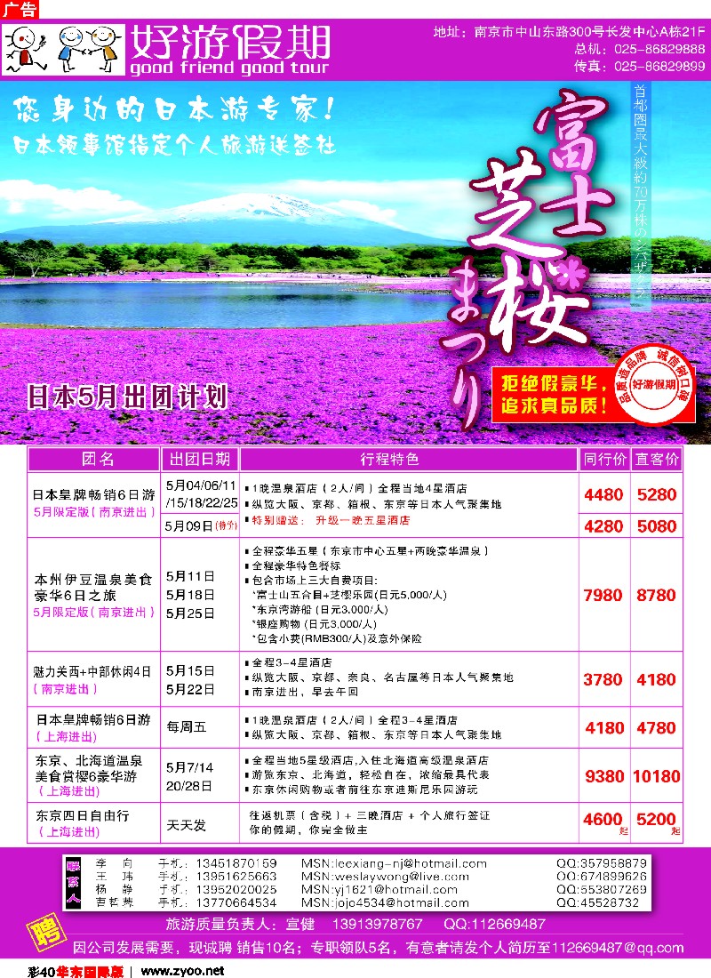 h彩40 好游假期