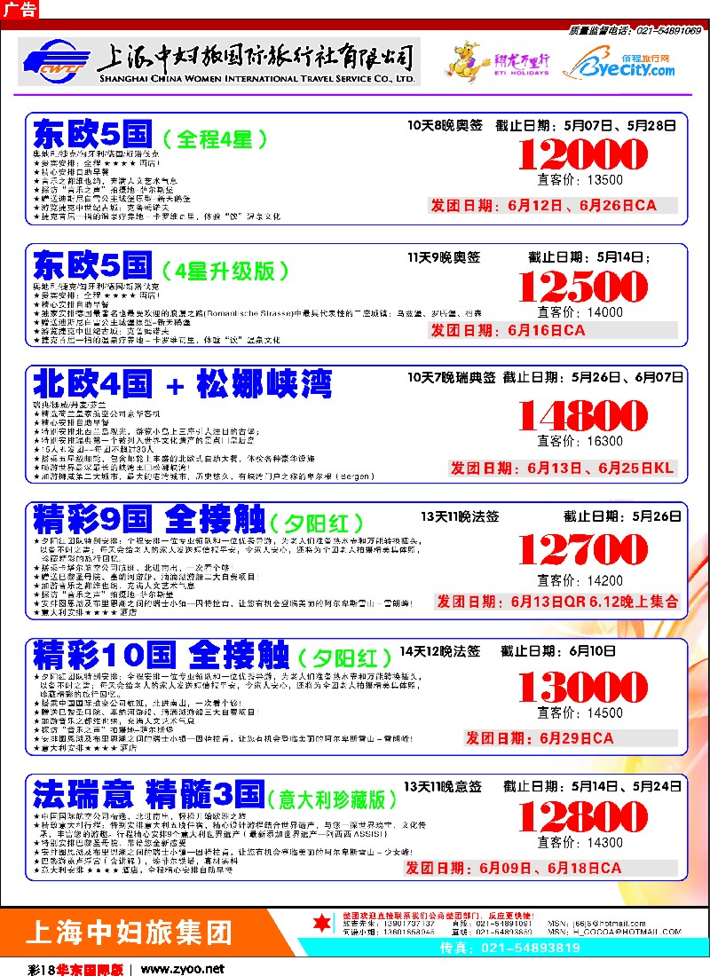 h彩18 翔龙万里行