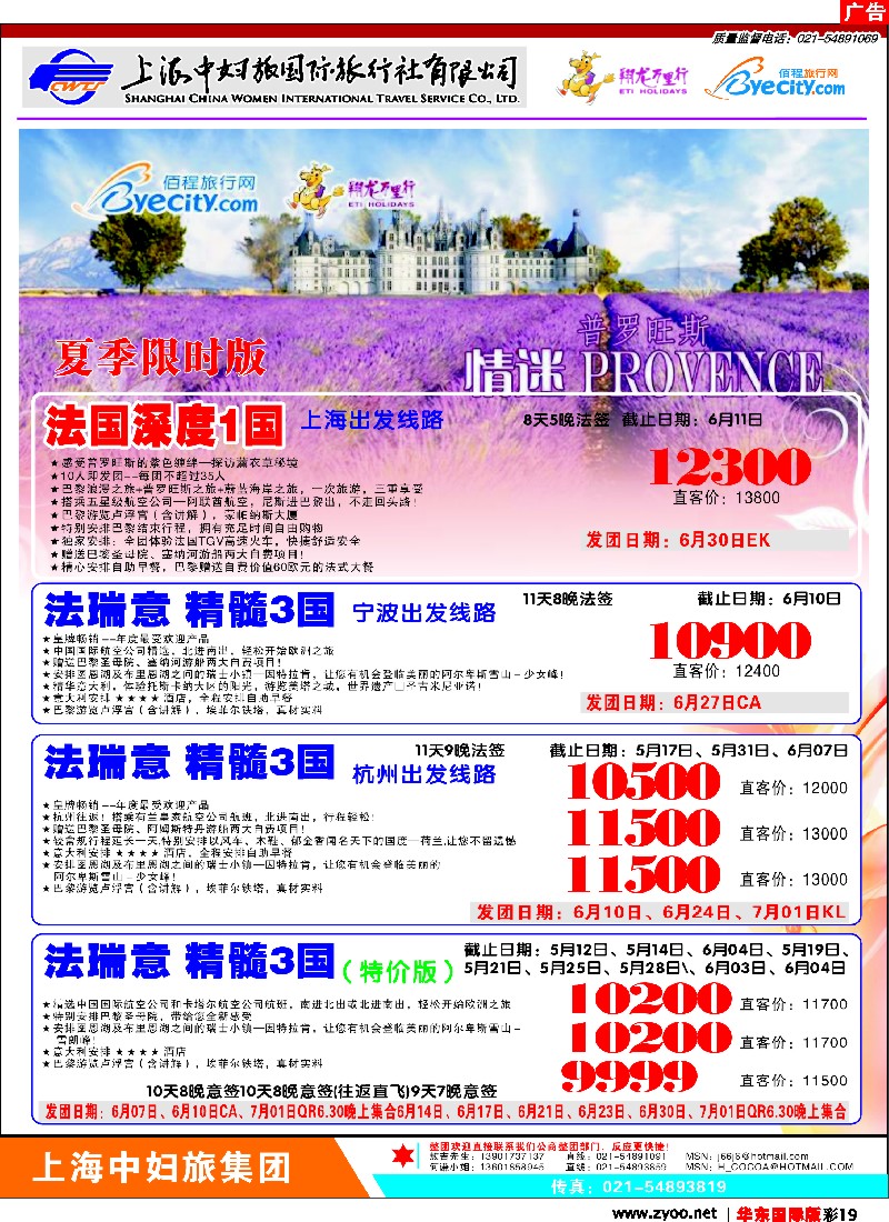 h彩19 翔龙万里行