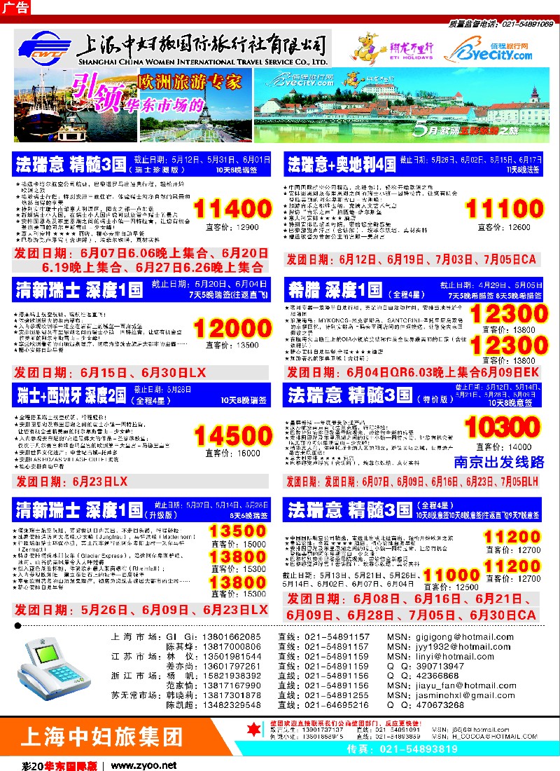 h彩20 翔龙万里行