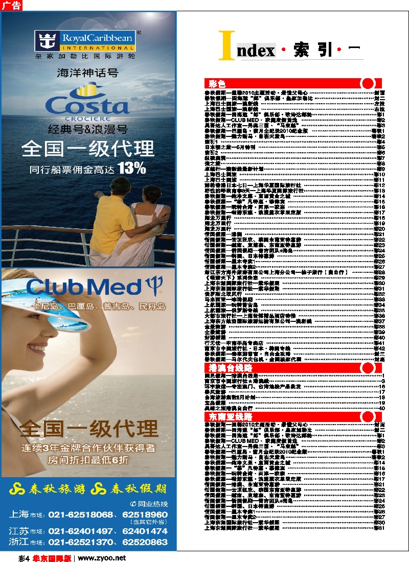 h彩4 索引1