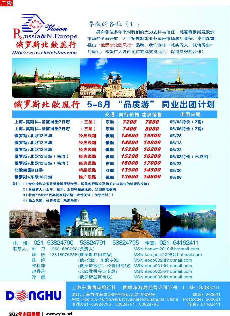 h彩32 俄罗斯北欧风行