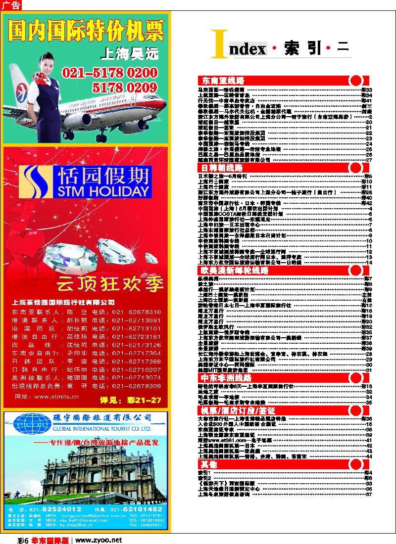 h彩6 索引2