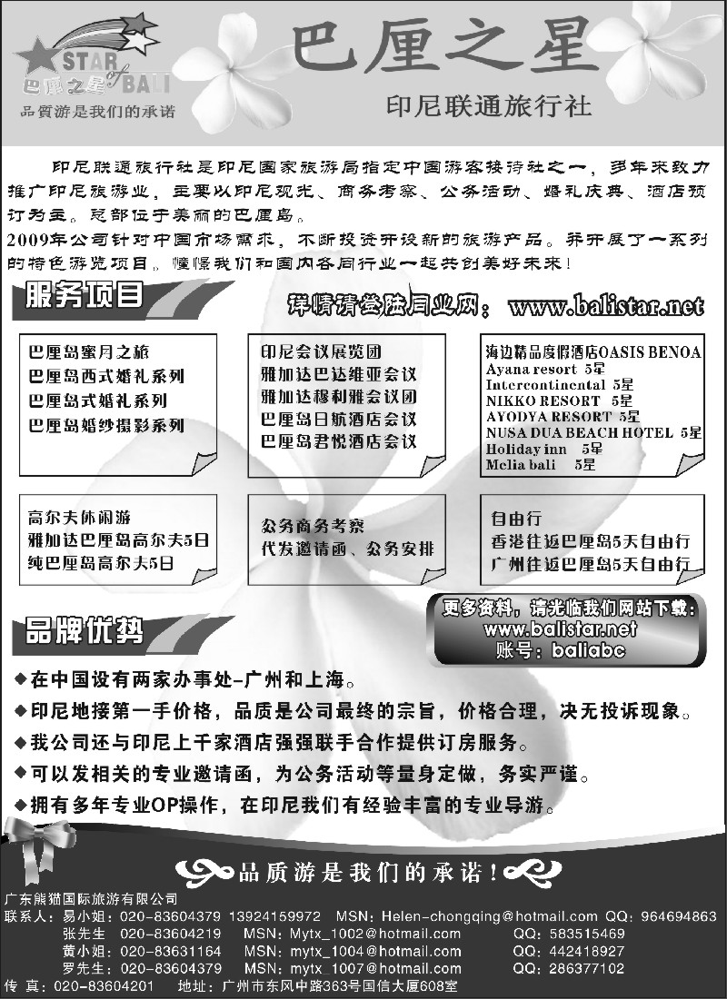 h26 巴厘之星-巴厘岛品质地接