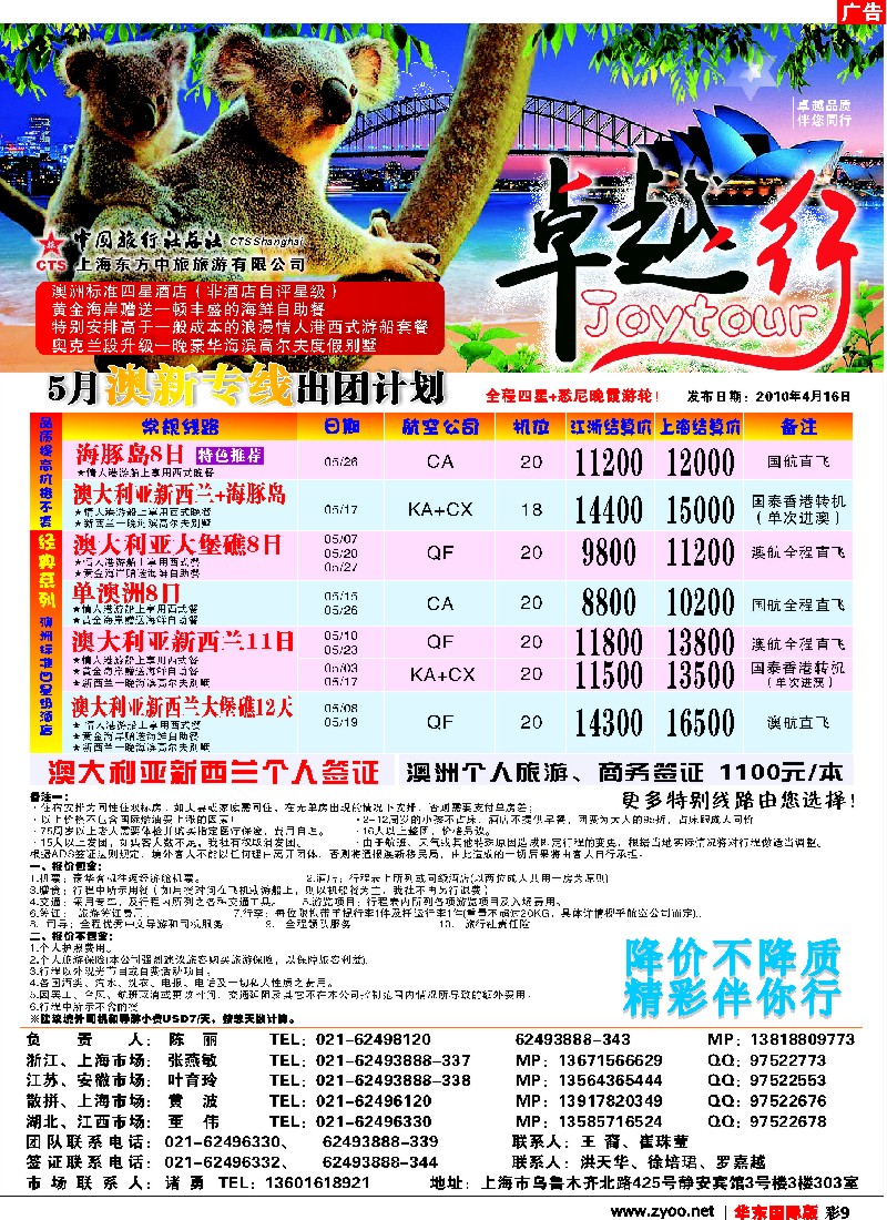 h彩9 卓越行-澳新线最新计划
